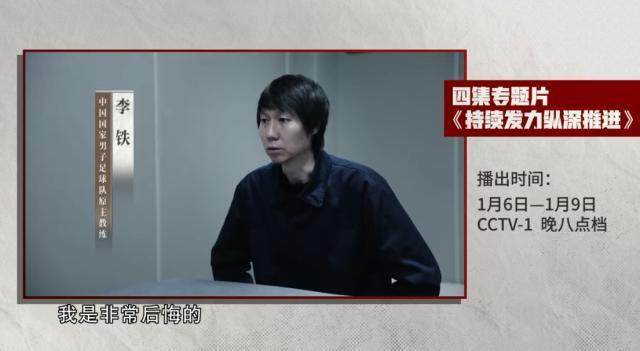 1704465935499084418.jpg 李铁.jpg